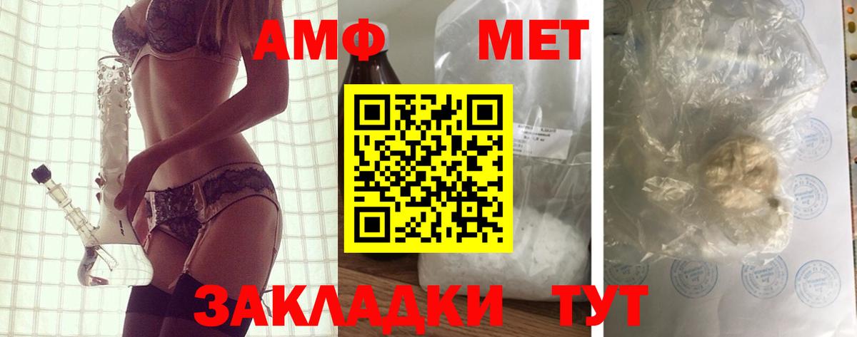 Амфетамин 97% Балашиха
