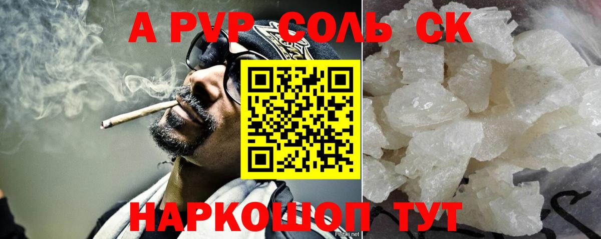 Alpha PVP СК Балашиха