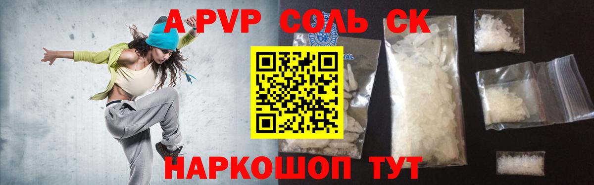 APVP СК  Вход с VPN  купить  сайты  Балашиха 