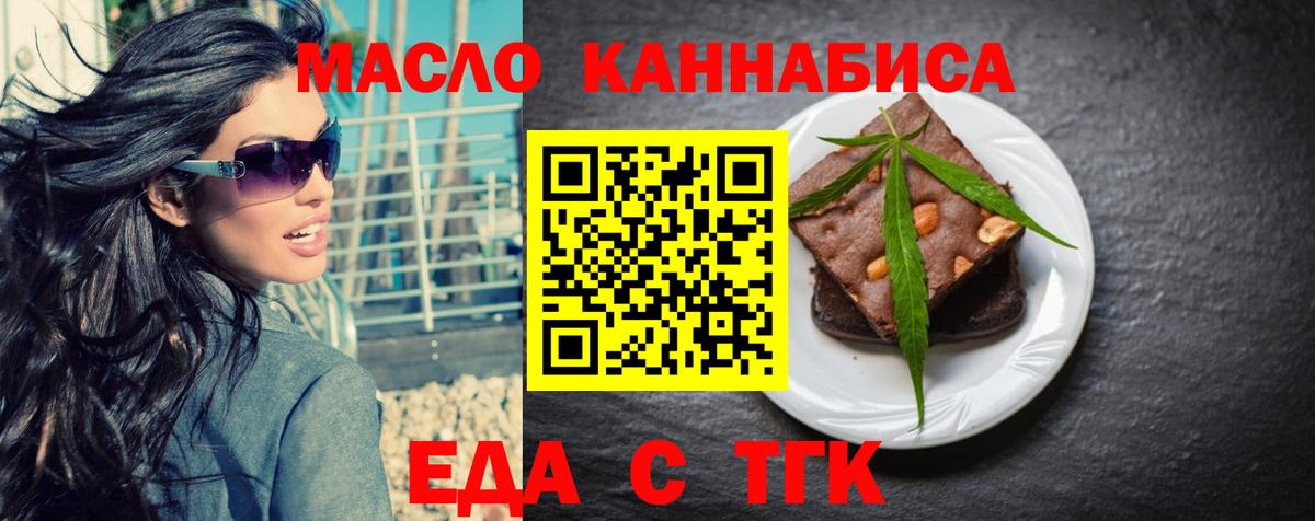 Печенье с ТГК марихуана Балашиха
