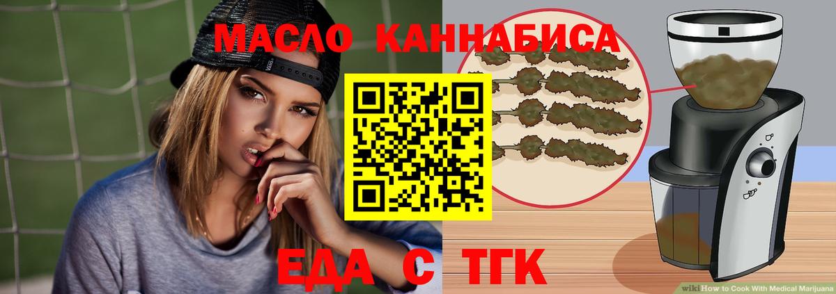 Cannafood конопля  Вход с VPN  Балашиха 
