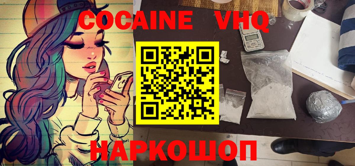 КОКАИН 99%  купить  цена  КОКАИН  Балашиха  Вход с VPN  КОКАИН 97% 