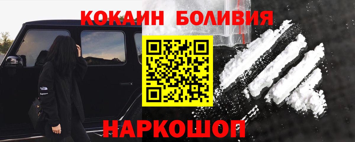 Кокаин 98% Балашиха