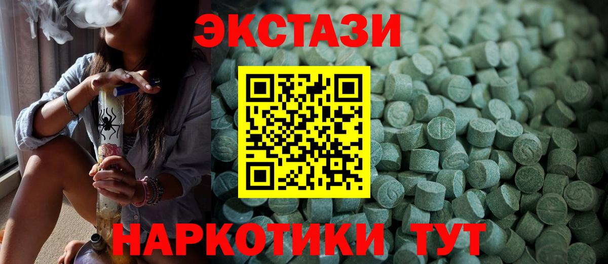 Ecstasy XTC  Ecstasy  Вход с VPN  Балашиха  Ecstasy Philipp Plein 