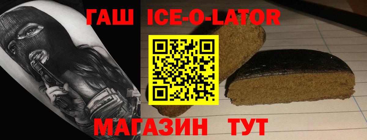 ГАШИШ Cannabis  Вход с VPN  Балашиха  ГАШИШ гашик 