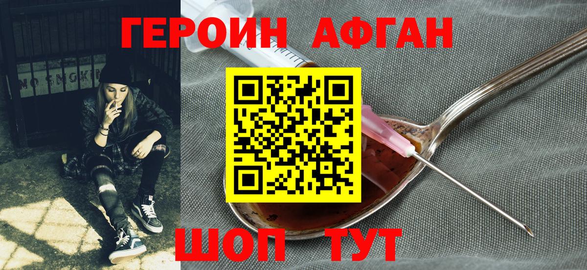 Героин  Вход с VPN  Балашиха  Героин герыч 