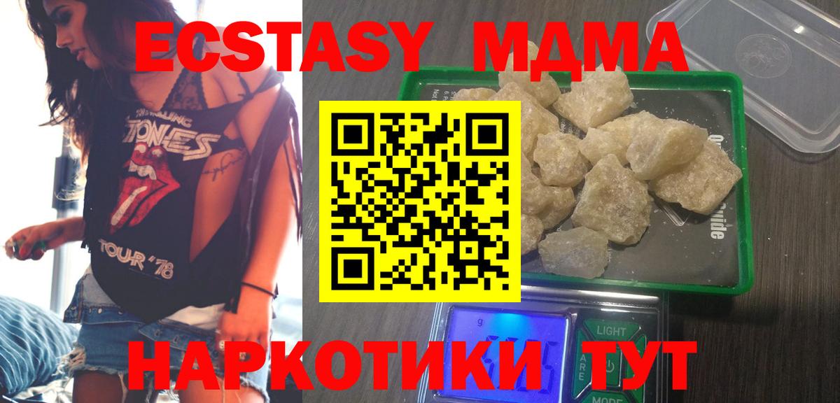 MDMA  Вход с VPN  МДМА crystal  Балашиха  МДМА молли 