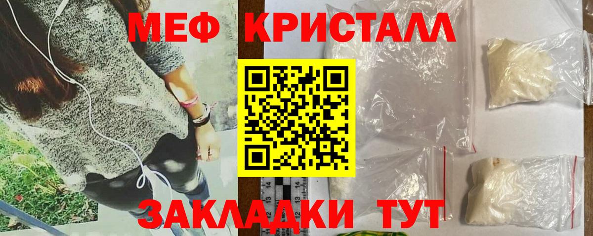 МЯУ-МЯУ мука  Вход с VPN  Мефедрон  Мефедрон  Балашиха  МЕФ 4 MMC 