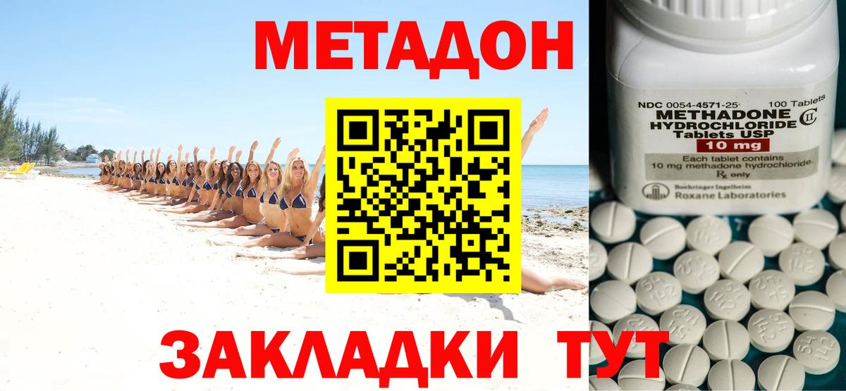 Балашиха  МЕТАДОН белоснежный  Вход с VPN 