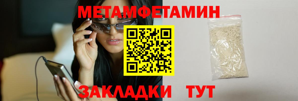 Первитин кристалл Балашиха