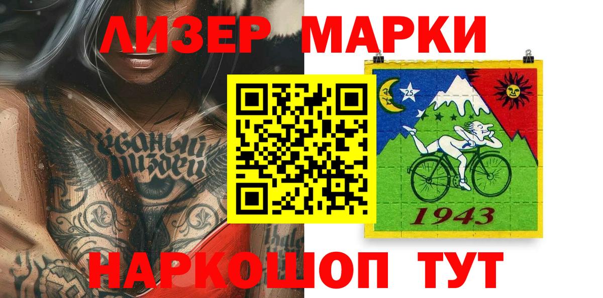 Балашиха  Марки N-bome 1,5мг  Наркотические марки  Марки N-bome 1,5мг  Вход с VPN 