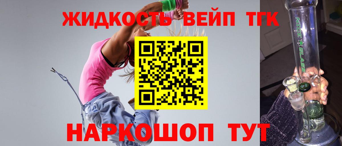Балашиха  Дистиллят ТГК жижа  hydra сайт  Вход с VPN  ТГК жижа 