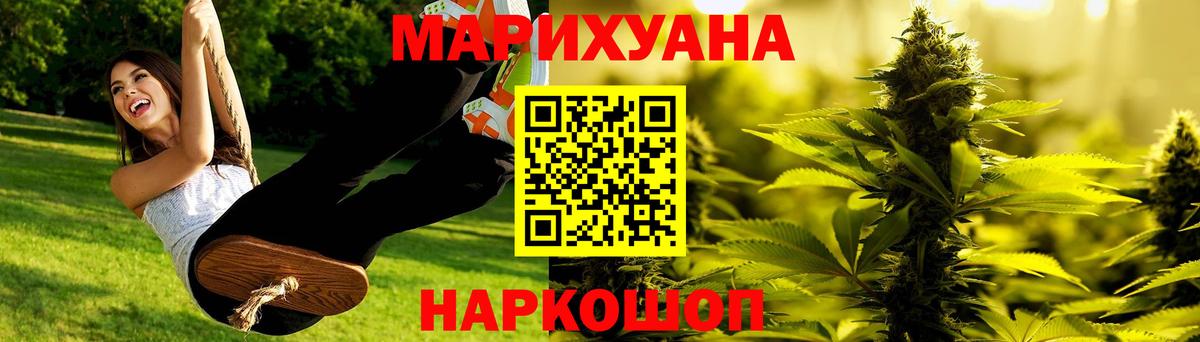 Каннабис гибрид  МАРИХУАНА тримм  Балашиха  Вход с VPN  Бошки Шишки Bruce Banner 